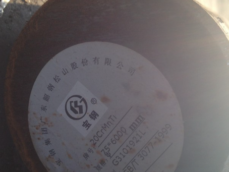 岳普湖20CrMnTi合金结构钢