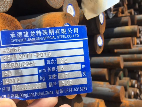 岳普湖40MnB合金结构钢
