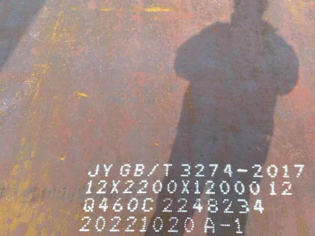 岳普湖Q460高强钢板