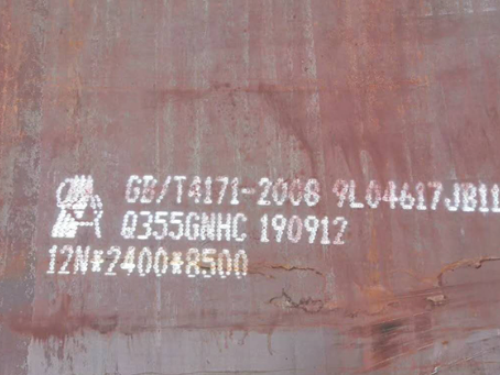 岳普湖Q345NS耐酸钢板